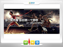 沙河口361度——腾讯大运会梦想传递